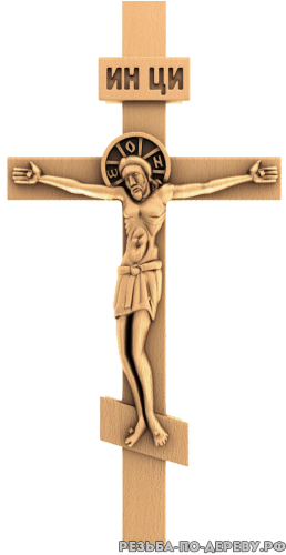 Крест Распятие #11 из дерева